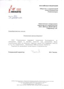 Грамота Металл Монтаж